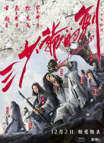 可知子